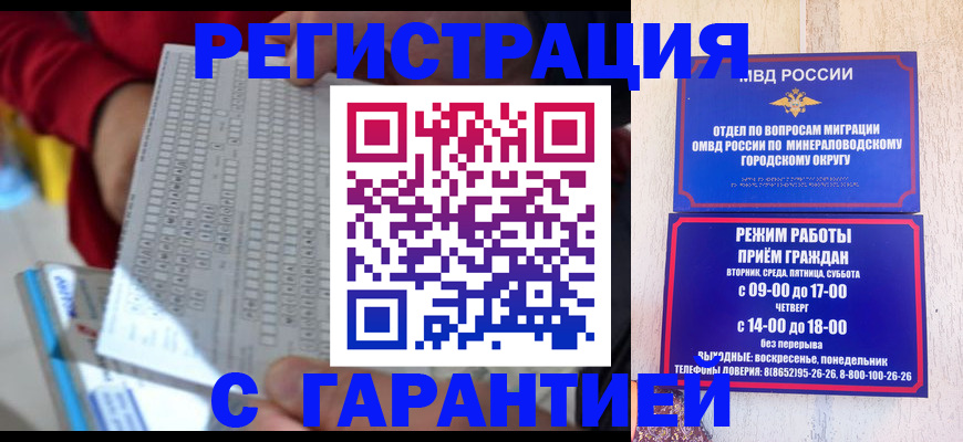 прописка поиск в Пскове