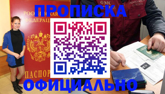 временная регистрация 2025 в Пскове